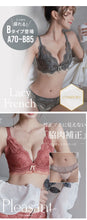 画像をギャラリービューアに読み込む, ブラジャー ショーツ ネット ノンワイヤー 脇高 下厚 多孔質 インナーカップ 自然 な 谷間 メイク U字 バック 安定感 サイドボーン 脇肉 補整 通気性 大人 可愛い 春夏 新作 下着 2点セット 女性用 快適 立体シルエット 着心地抜群
