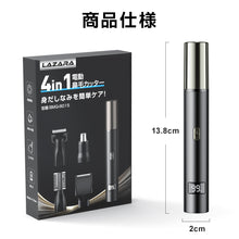 画像をギャラリービューアに読み込む, 鼻毛カッター1台5役 水洗い可 BMQ-8015-BK
