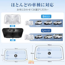 画像をギャラリービューアに読み込む, サンシェード 車用 フロント 傘型 シャフトレス 棒なし 折りたたみ UVカット（QC-TL26）
