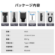 画像をギャラリービューアに読み込む, 鼻毛カッター1台5役 水洗い可 BMQ-8015-BK
