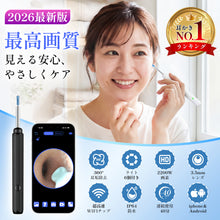 画像をギャラリービューアに読み込む, 耳かき カメラ LED ライト 付き 耳掻き みみかき 耳掃除 耳垢 イヤースコープ (P10)
