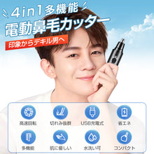 画像をギャラリービューアに読み込む, 鼻毛カッター 鼻毛シェーバー（TN02）
