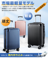 画像をギャラリービューアに読み込む, [Tanoka] スーツケース 機内持込 超軽量 キャリーケース 大型 軽量 キャリーバッグ 静音 ダブルキャスター 耐衝撃 S/M/Lサイズ 360度回転 TSAローク搭載 ファスナー式 旅行 ビジネス 出張
