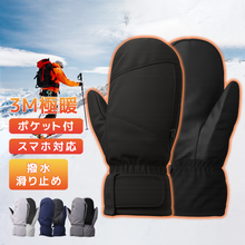 画像をギャラリービューアに読み込む, 防寒手袋 3Mシンサレート 内側5本指 ポケット付（ST02）
