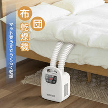 画像をギャラリービューアに読み込む, 布団乾燥機 布団乾燥機 ふとん乾燥機 布団 乾燥機 （HGJ-NB06）
