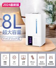 画像をギャラリービューアに読み込む, 【2024最新】加湿器 ハイブリッド加湿器 卓上 加熱式（JSQ-2402）
