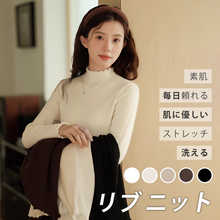 画像をギャラリービューアに読み込む, レディース トップス ニット ハイネック 長袖 タートルネック セーター インナー レイヤード 薄手 軽量 ストレッチ タイト 無地 万能 着回し もっちり 肌触り
