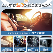 画像をギャラリービューアに読み込む, サンシェード 車 フロント 車用サンシェード 傘型 軽自動車 フロントガラス用(C1)
