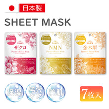 画像をギャラリービューアに読み込む, mask　7枚(個包装)　シートマスク
