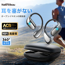 画像をギャラリービューアに読み込む, ワイヤレスイヤホン bluetooth イヤホン オープンイヤーイヤホン bluetooth 5.4 高音質（ej-s11）
