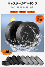 画像をギャラリービューアに読み込む, BARGOHOY キャスターカバー スーツケース タイヤカバー 10個セッド キャリーケース
