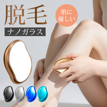 画像をギャラリービューアに読み込む, 脱毛 こするだけ 除毛 毛剃り 無痛 ナノガラス 脱毛器 脱毛機 メンズ レディース 子供 ガラスリムーバー 摩擦 ムダ毛処理 家庭用 ツール 角質取り 自宅 顔 足 腕 痛くない 角質除去 無痛 男女用 充電不要 送料無料
