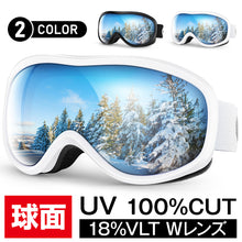 画像をギャラリービューアに読み込む, スキーゴーグル 曇り止め スノーゴーグル メガネ対応 スキー ゴーグル レディース
