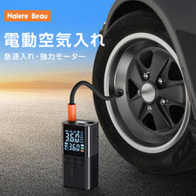 画像をギャラリービューアに読み込む, 電動ポンプ 電動空気入れ 自動停止機能付き (CZK-5646)
