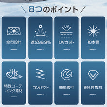 画像をギャラリービューアに読み込む, サンシェード 車 フロント 車用サンシェード 傘型 軽自動車 フロントガラス用(C1)
