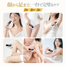 画像をギャラリービューアに読み込む, 脱毛器 光美容器 フラッシュ サファイア冷却 IPL光脱毛器 全身脱毛TMY-KT15
