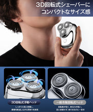 画像をギャラリービューアに読み込む, シェーバー メンズシェーバー 髭剃り 小型 ミニ 軽量 電気シェーバー USB充電式 18枚刃 乾湿両用 回転式 二重刃 IPX7防水
