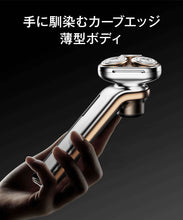 画像をギャラリービューアに読み込む, 電気シェーバー メンズシェーバー シェーバー 男性 メンズ 髭剃り　 FD01
