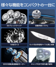 画像をギャラリービューアに読み込む, シェーバー メンズシェーバー 髭剃り 小型 ミニ 軽量 電気シェーバー USB充電式 18枚刃 乾湿両用 回転式 二重刃 IPX7防水
