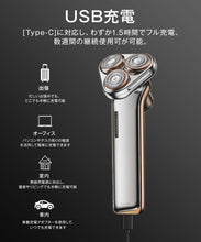 画像をギャラリービューアに読み込む, 電気シェーバー メンズシェーバー シェーバー 男性 メンズ 髭剃り　 FD01
