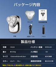 画像をギャラリービューアに読み込む, シェーバー メンズシェーバー 髭剃り 小型 ミニ 軽量 電気シェーバー USB充電式 18枚刃 乾湿両用 回転式 二重刃 IPX7防水
