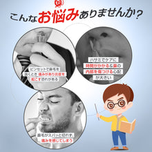 画像をギャラリービューアに読み込む, 鼻毛カッター 鼻毛シェーバー（TN02）
