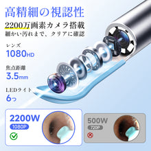 画像をギャラリービューアに読み込む, 耳かき カメラ LED ライト 付き 耳掻き みみかき 耳掃除 耳垢 イヤースコープ (P10)
