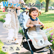 画像をギャラリービューアに読み込む, Wファンクールシー　バッテリー付き（yezd-）
