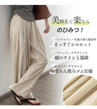画像をギャラリービューアに読み込む, パンツ ワイドパンツ レディース 春夏 涼感 接触冷感 ロング丈 ハイウエスト 美脚見え タック入り ゆったり 楽ちん 後ろゴム 体型カバー おしゃれ 大きいサイズ対応 通勤 カジュアル 上品 きれいめ イージーパンツ 新作 着回し抜群
