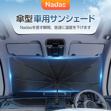 画像をギャラリービューアに読み込む, サンシェード 車 フロント 車用サンシェード 傘型 軽自動車 フロントガラス用(C1)
