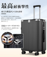 画像をギャラリービューアに読み込む, [Tanoka] スーツケース 機内持ち込み 軽量 多機能 キャリーケース 大型 USBポート付き キャリーバッグ カップホルダー付き 隠しフック機能 充電機能 S/M/Lサイズ 静音 ダブルキャスター 耐衝撃 360度回転 修学 泊まる 旅行 出張
