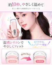 画像をギャラリービューアに読み込む, ホットビューラー 充電式 10秒急速予熱 かわいい（JM-E02）
