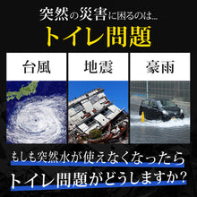 画像をギャラリービューアに読み込む, 簡易トイレ 携帯トイレ 非常用トイレ（品番：jycs）
