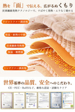 画像をギャラリービューアに読み込む, 電気毛布 掛け敷き兼用 ふわとろ毛布 電気ブランケット（FRT-TM）

