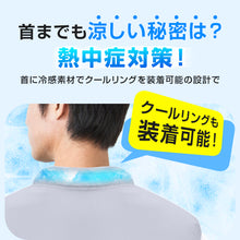 画像をギャラリービューアに読み込む, 最新型空調作業服 空調ウェア ファンセット 冷却服 空調作業KTF2
