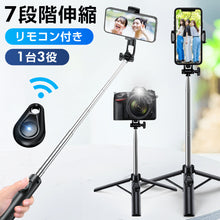 画像をギャラリービューアに読み込む, 自撮り棒
