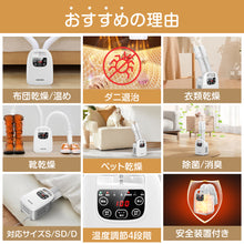画像をギャラリービューアに読み込む, 布団乾燥機 布団乾燥機 ふとん乾燥機 布団 乾燥機 （HGJ-NB06）

