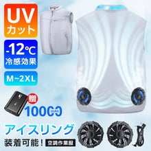 画像をギャラリービューアに読み込む, 最新型空調作業服 空調ウェア ファンセット バッテリー 付き冷却服  空調作業KTF2
