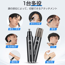 画像をギャラリービューアに読み込む, 鼻毛カッター 鼻毛シェーバー（BMQ-TN02）
