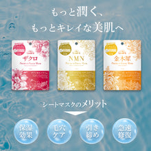 画像をギャラリービューアに読み込む, mask　7枚(個包装)　シートマスク
