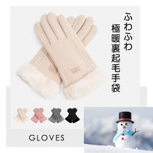 画像をギャラリービューアに読み込む, 手袋 レディース 秋冬 おしゃれ かわいい 裏起毛 暖かい スマホ タブレット寒さ対策 黒 ボア 手首 スマホ手袋 裏起毛 フワフワ 5本指 通勤 通学 普段使い 手袋 防寒 防風 保温 プレゼント ギフト 手袋 誕プレ クリスマス シンプル
