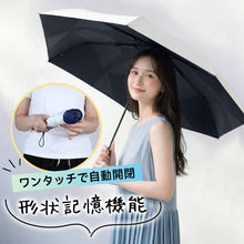 画像をギャラリービューアに読み込む, 折りたたみ 傘 形状記憶 自動開閉 日傘 雨傘 6本骨 【6TP】
