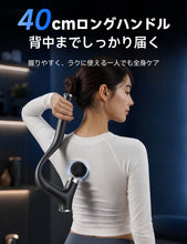 画像をギャラリービューアに読み込む, 筋膜リリースガン 筋膜 トータルボディケア 背中まで届く（JMQ-JCQ1-）

