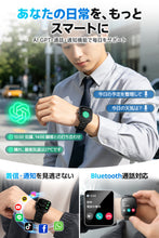 画像をギャラリービューアに読み込む, スマートウォッチ【2.01インチ大画面・Bluetooth5.3搭載】IP68防水 24種類運動モード 活動量計 睡眠モニター 歩数・距離・消費カロリー記録
