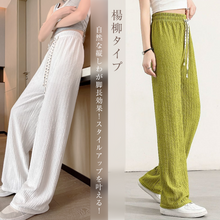 画像をギャラリービューアに読み込む, ワイドパンツ 楊柳タイプ 　レディース 春 夏 パンツ 涼感（QQCK-）
