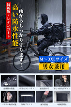 画像をギャラリービューアに読み込む, [Tanoka] レインウェア 上下セット レインコート メンズ 雨合羽 レインスーツ アウトドア 通気メッシュ 超防水 透湿度アップ 防水 撥水 バイク用レインジャケット 梅雨対策 バイク/自転車/通学/通勤用 男女兼用 収納袋付き
