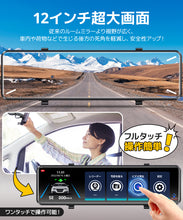 画像をギャラリービューアに読み込む, ドライブレコーダー ミラー型
