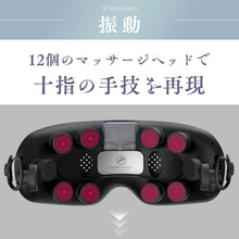 画像をギャラリービューアに読み込む, アイマッサージャー 振動 蒸気 温熱 目元エステ ホットスチーム（ZQYZ-Q9）
