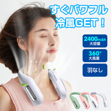 画像をギャラリービューアに読み込む, ネックファン 首掛け扇風機 【FS-WTF41】
