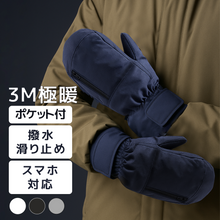 画像をギャラリービューアに読み込む, 防寒手袋 3Mシンサレート 内側5本指 ポケット付（ST02）
